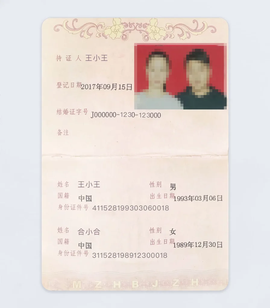 Original Chinese marriage certificate page used for translation; personal details and photo are redacted.